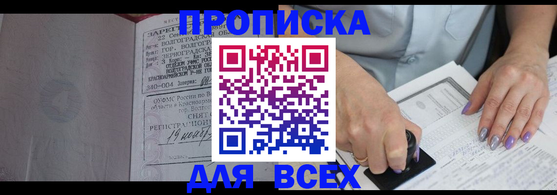 прописка ребенка в Ярцево