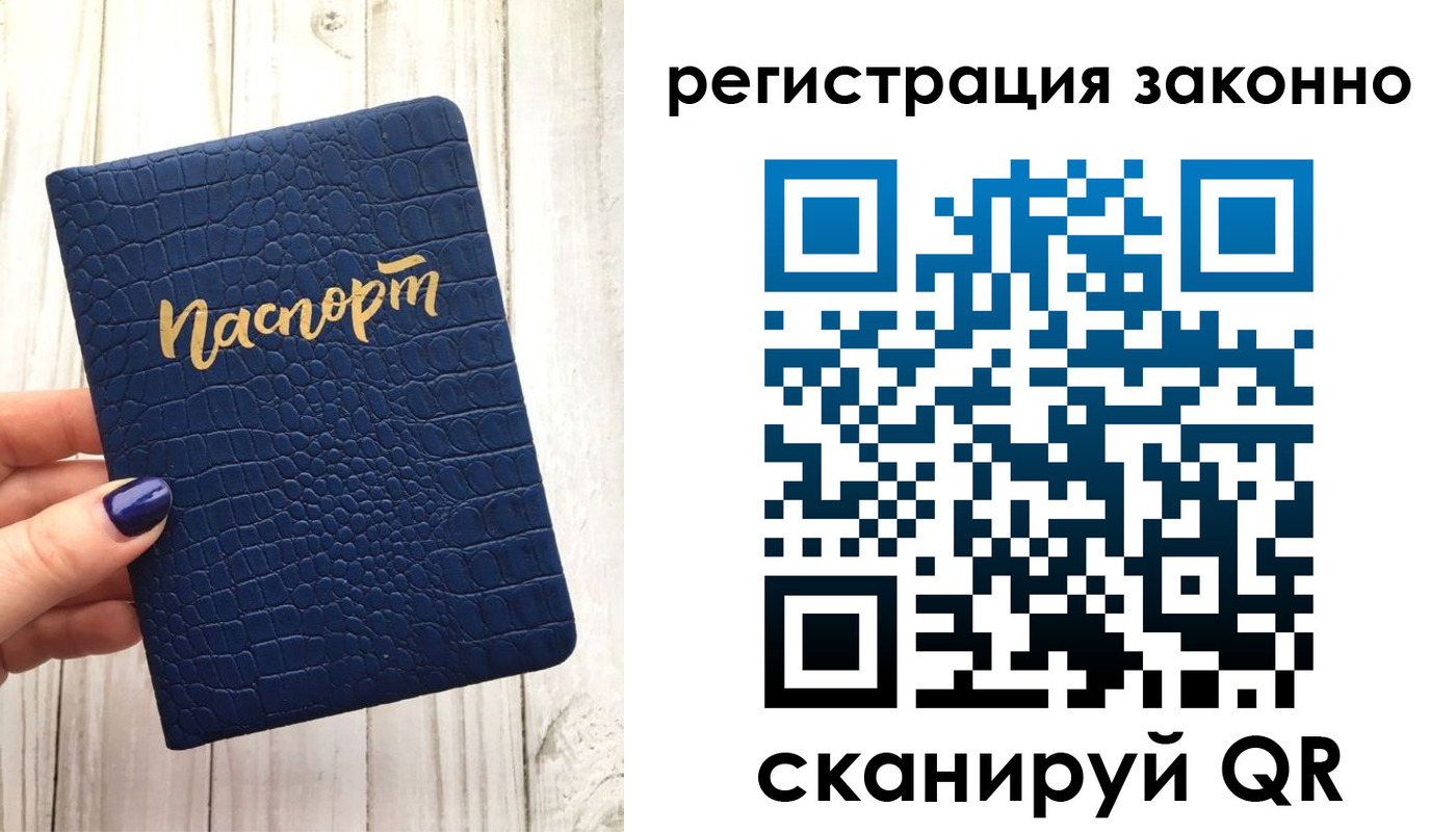 временная прописка в Ярцево