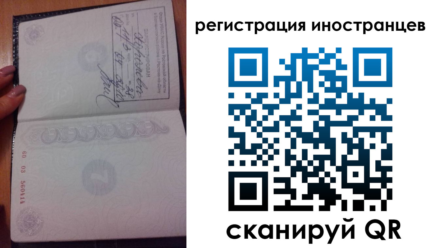 временная регистрация гарантия в Ярцево