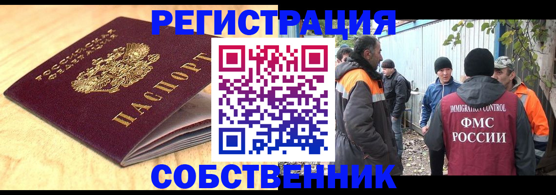 прописка штамп в Ярцево