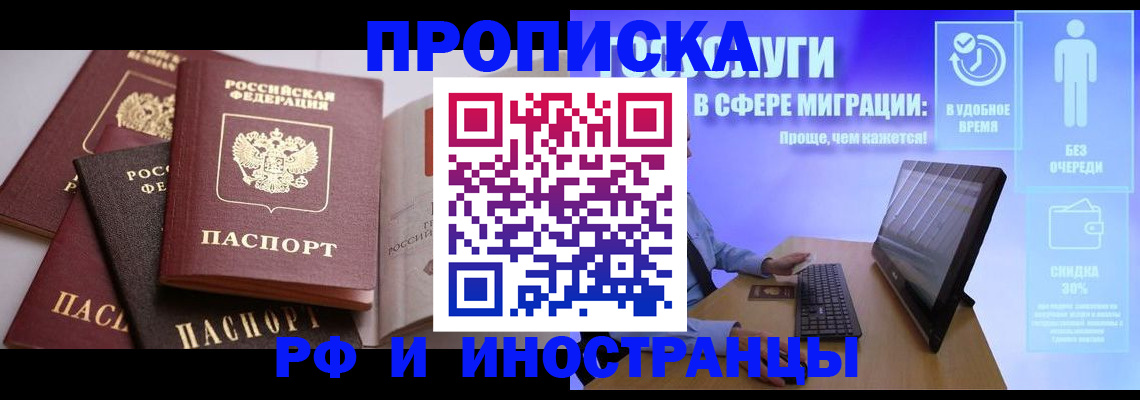 прописка для военкомата в Ярцево